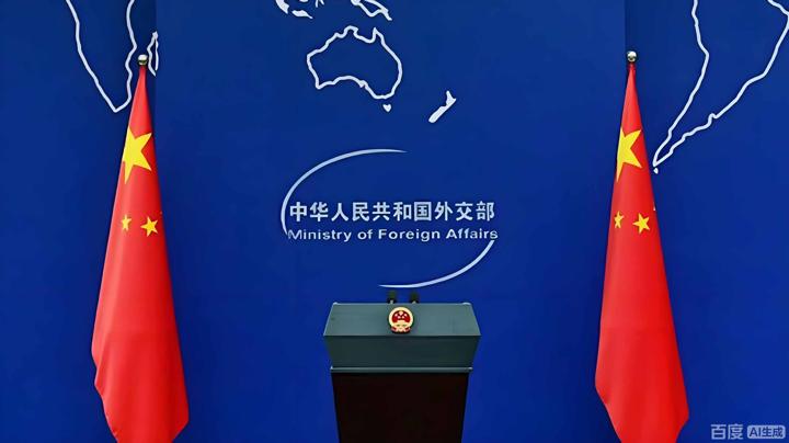 中华人民共和国外交部 · 图版 1