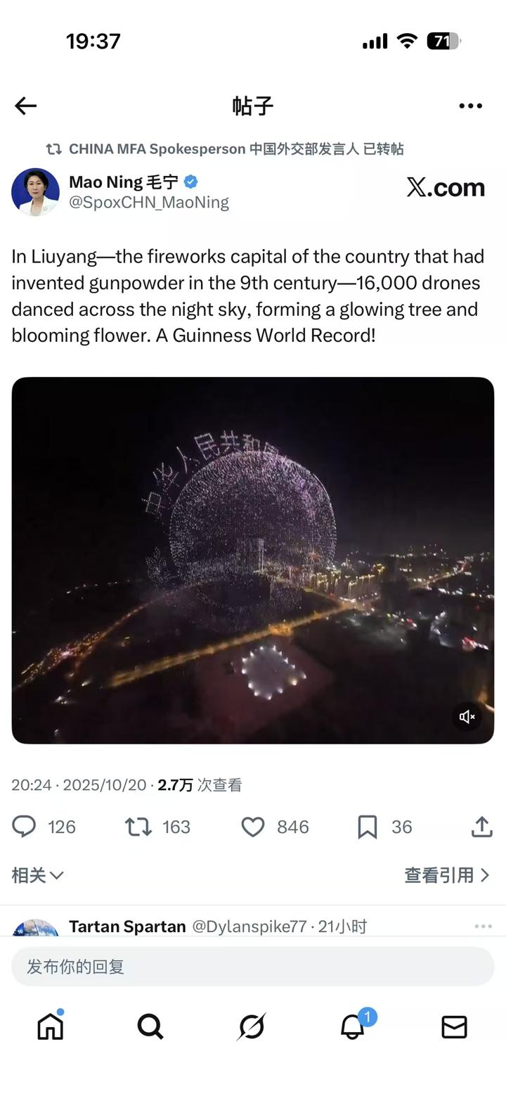 中华人民共和国外交部 · 图版 3