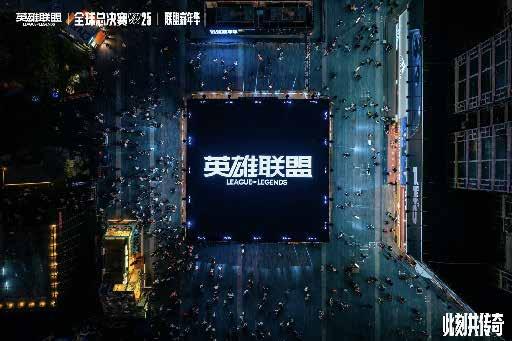 英雄联盟 WORLDS 全球总决赛 · 图版 5