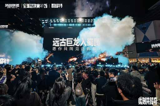英雄联盟 WORLDS 全球总决赛 · 图版 6