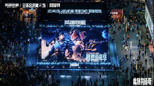 英雄联盟 WORLDS 全球总决赛 · 图版 8