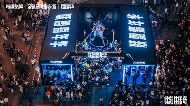 英雄联盟 WORLDS 全球总决赛 · 图版 9