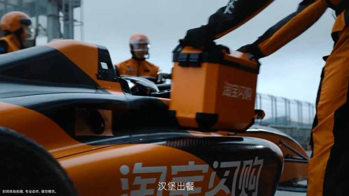 淘宝闪购 × F1 · 图版 6
