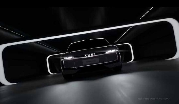 AUDI 奥迪 · E启新篇 英焕新生 · 图版 2