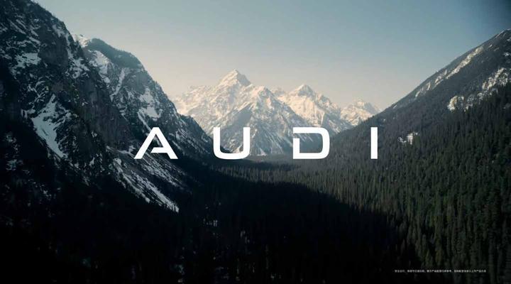 AUDI 奥迪 · E启新篇 英焕新生 · 图版 6