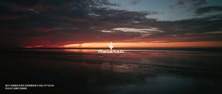 MASERATI 玛莎拉蒂 · 图版 1