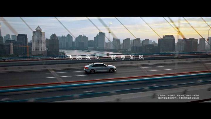 AUDI 奥迪 · 智美之上 阅境无双 · 图版 7