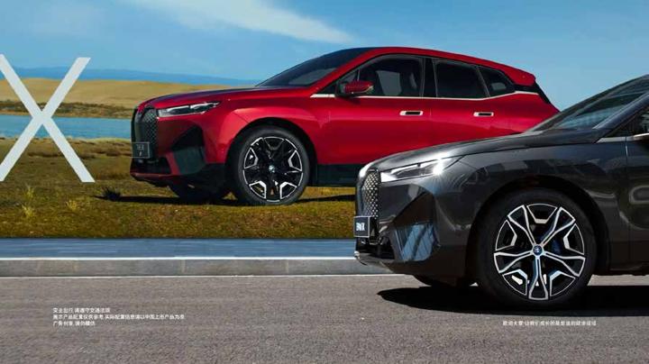BMW 宝马 · 图版 5