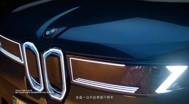 BMW 宝马 · 图版 11
