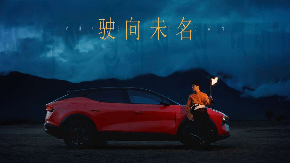LOTUS | Voyage Renown 驶向未名 Dir 封面