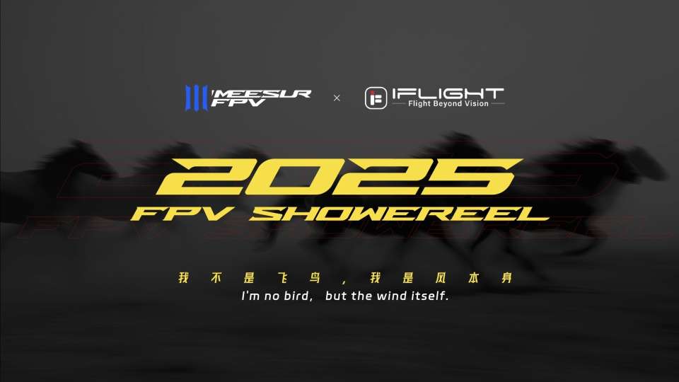 2025｜穿越机年度集锦FPV SHOWEREEL 封面